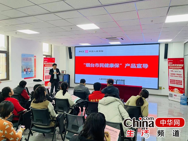 政策宣讲面对面 医保服务暖人心——烟台高新区深入社区开展医保政策宣讲
