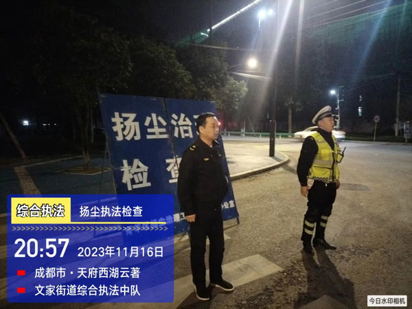 成都：文家街道全力以赴抓好冬季大气污染防治工作