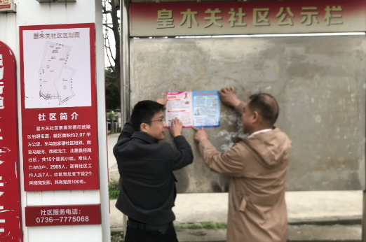 武陵区启明街道开展禁毒防艾宣传活动