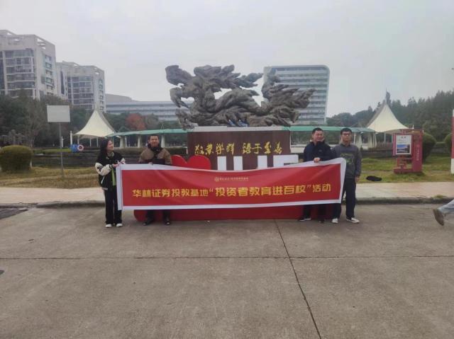 华林校际盛会-走进江西财经大学