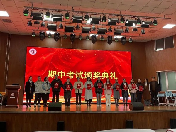 栉风沐雨 砥砺前行—邯郸市人和中学期中质量分析暨表彰会