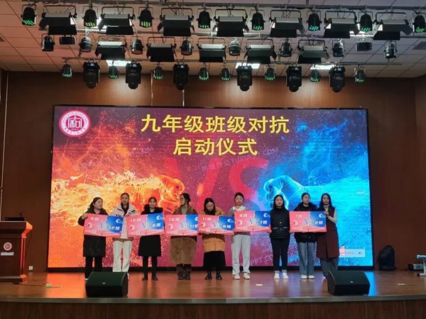 栉风沐雨 砥砺前行—邯郸市人和中学期中质量分析暨表彰会