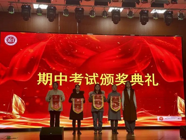 栉风沐雨 砥砺前行—邯郸市人和中学期中质量分析暨表彰会