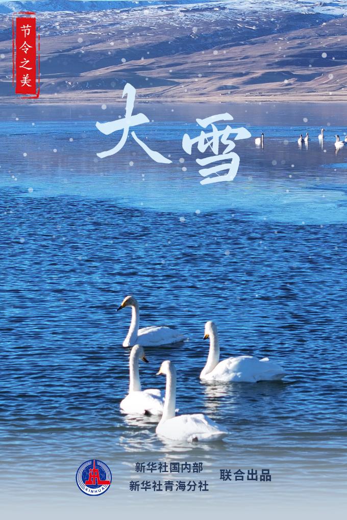 节令之美·大雪丨“大雪”节气的那些事