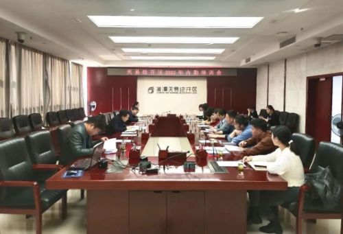 强化保密意识 提升综合素质 天易经开区开展文秘人员业务培训