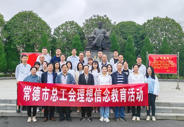 常德市总工会开展革命传统教育暨党风廉政教育活动