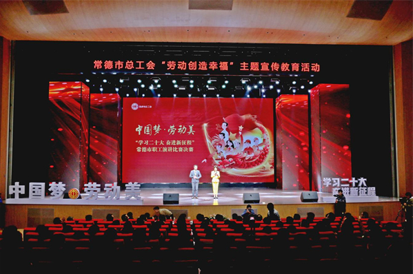 凝聚“工”力量 助创文明城——常德市总工会助力文明创建工作