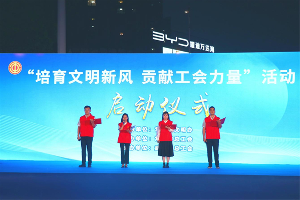 凝聚“工”力量 助创文明城——常德市总工会助力文明创建工作