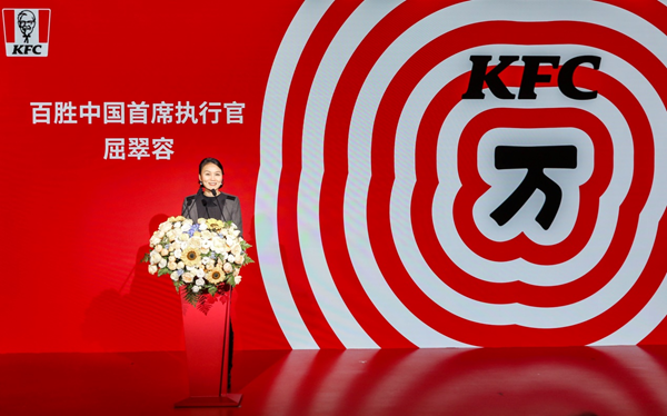 肯德基中国门店突破10000家 “永远好滋味”一直“在路上”