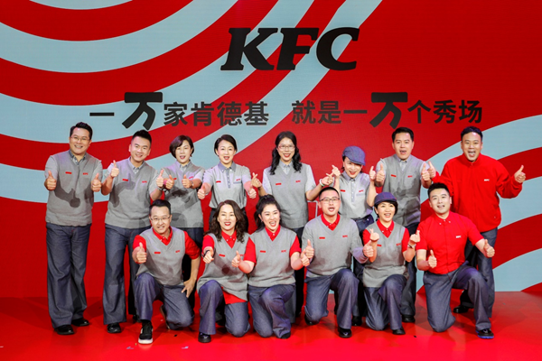 肯德基中国门店突破10000家 “永远好滋味”一直“在路上”