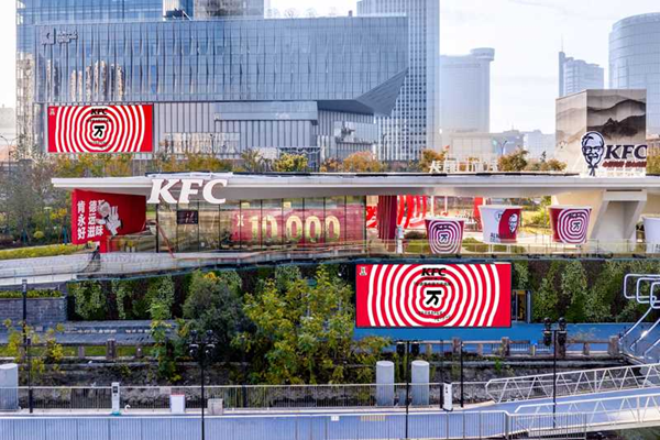肯德基中国门店突破10000家 “永远好滋味”一直“在路上”