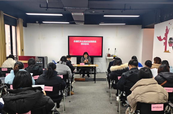 岳塘区人社局召开2023年失业动态监测业务培训会