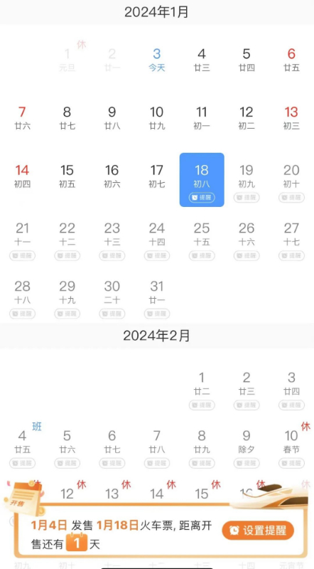 铁路12306推出购票预填等新功能
