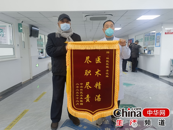 烟台高新区：医者仁心砥砺行 锦旗相赠寄真情
