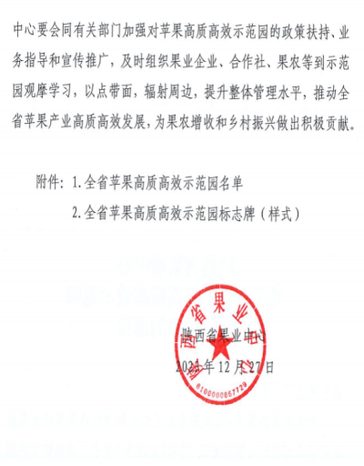 果业1.202.png
