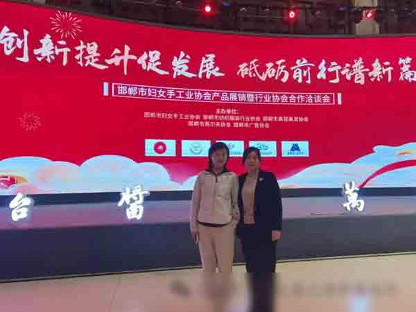 创新提升促发展 砥砺前行谱新篇---受邀参加河北省妇女手工协会合作洽谈会