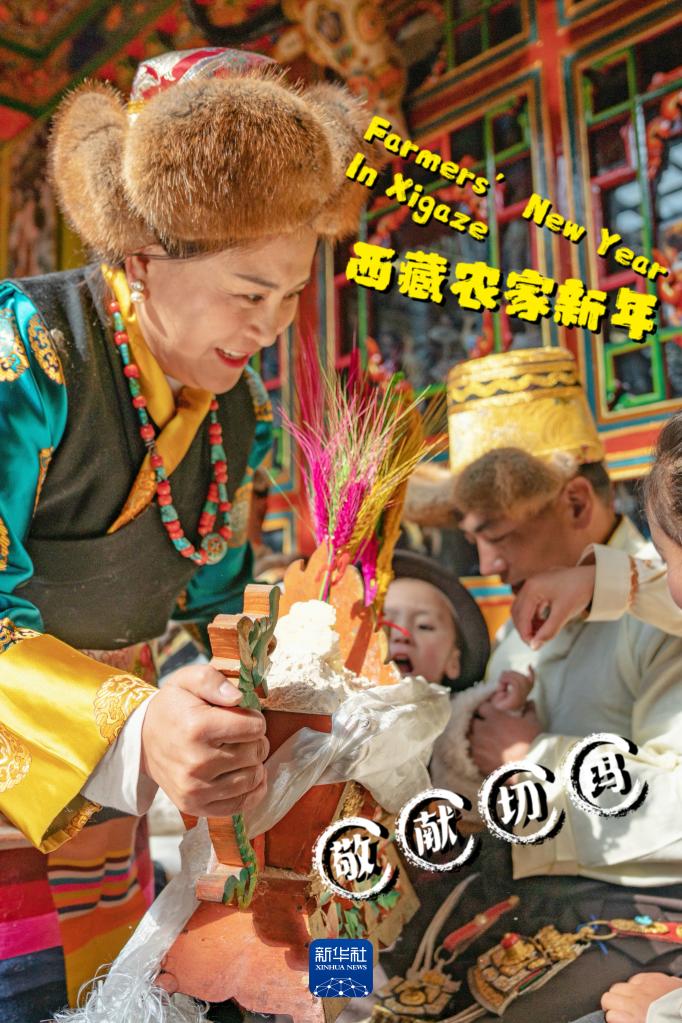 风雪高原行丨定格西藏农家新年的幸福瞬间