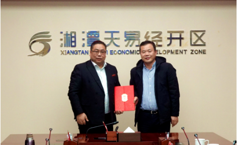务实笃行促合作 上海市湖南商会湘潭天易联络处正式挂牌成立