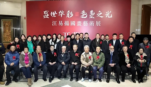盛世华彩 耄耋之光——汪易扬国画艺术展在京隆重开幕