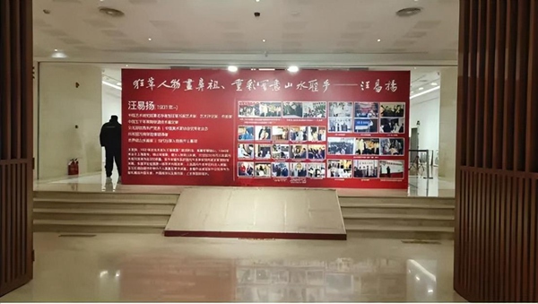 盛世华彩 耄耋之光——汪易扬国画艺术展在京隆重开幕