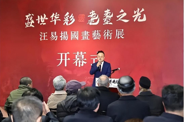 盛世华彩 耄耋之光——汪易扬国画艺术展在京隆重开幕