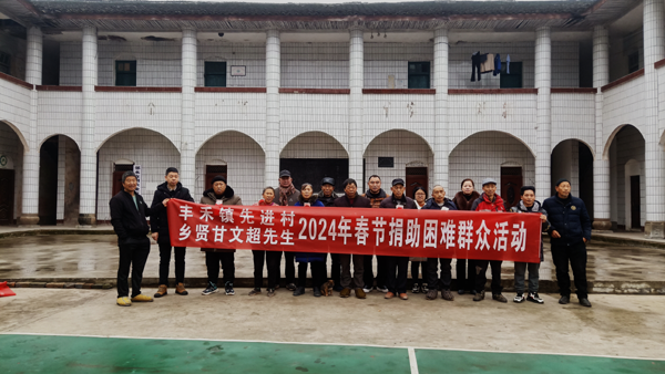 广安市邻水县丰禾镇：爱心人士回故里开展献爱心活动