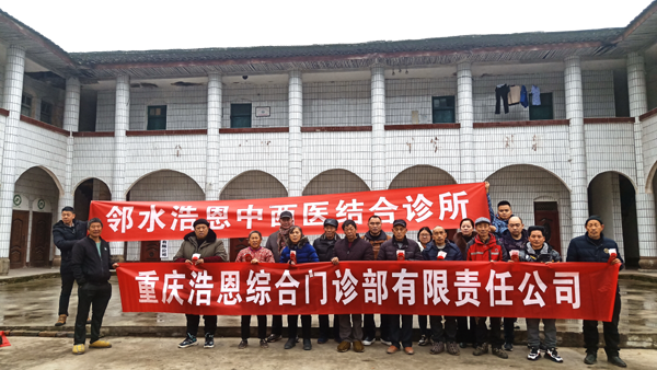 广安市邻水县丰禾镇：爱心人士回故里开展献爱心活动