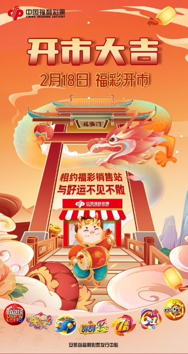 开市海报.jpg