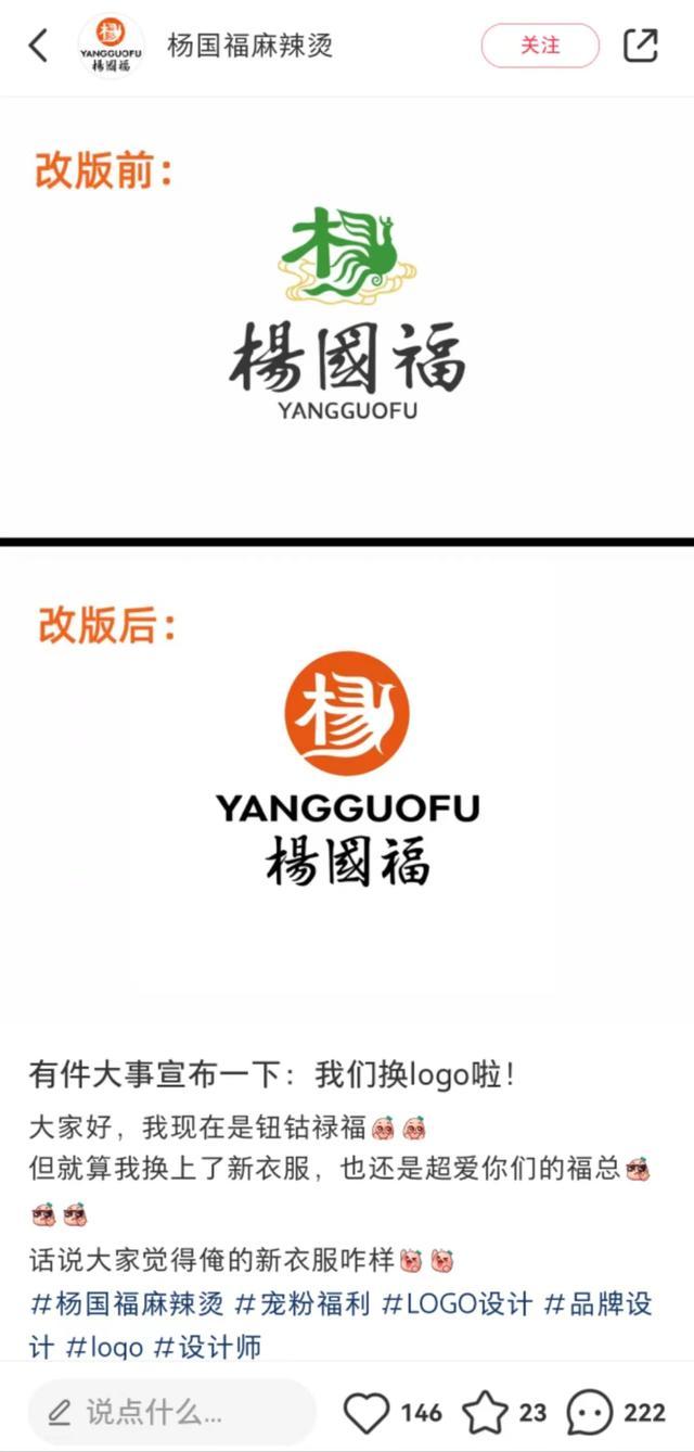 杨国福