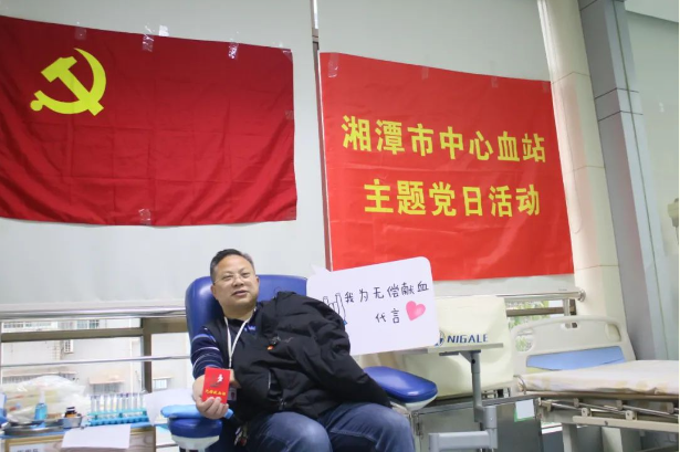 红色传精神，热血暖三湘｜湘潭血站人应急献血先锋兵！
