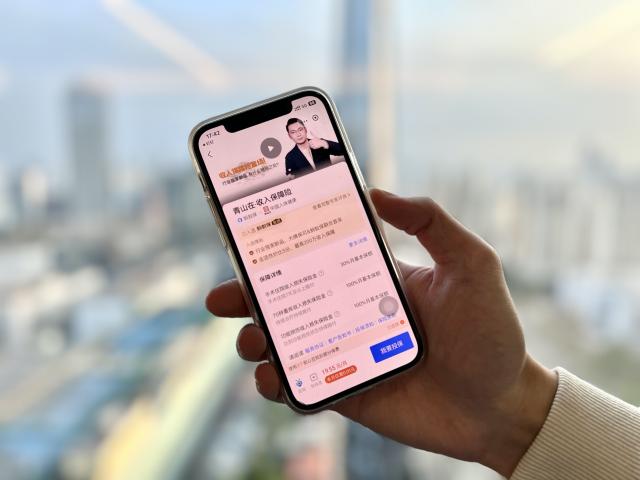 【新闻素材】青山在·收入保障险上线
