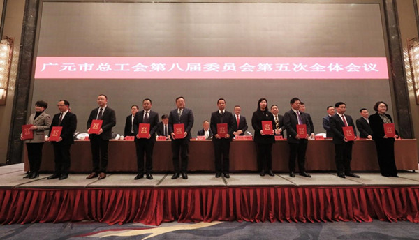 广元市第一人民医院获2023年全市工会工作特色三等奖