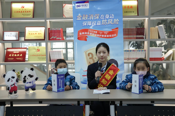 金融好声音  浦发伴成长——浦发银行宁波分行开展“3·15”金融消费者教育宣传“人人说消保”进校园活动