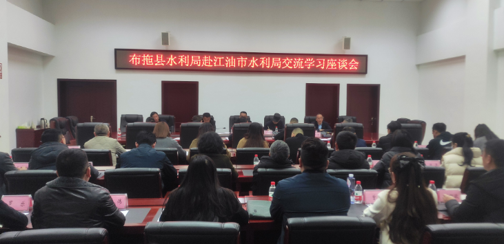 布拖县水利局赴江油市交流学习