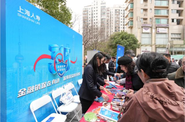 外发稿：上海人寿开展 “3.15”消费者权益保护宣传活动