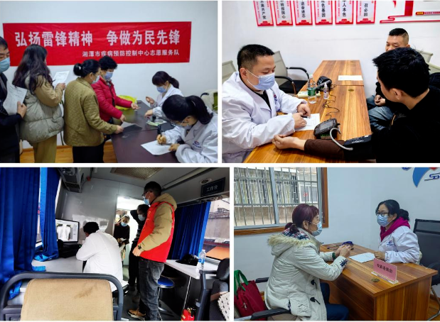 湘潭市疾控中心开展学雷锋义诊活动