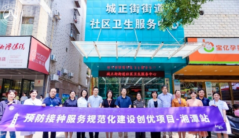 湘潭疾控以文明创建引领疾控事业高质量发展
