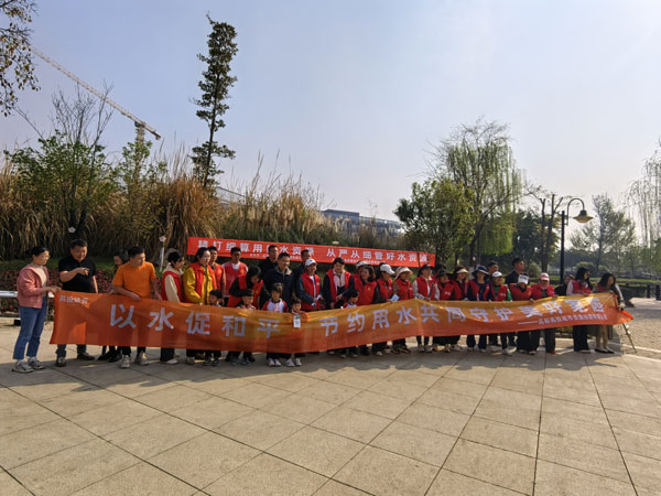 成都高新区举行“世界水日·中国水周”主题宣传教育活动