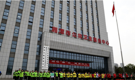 湘潭疾控以文明创建引领疾控事业高质量发展
