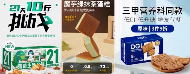 图片来源：薄荷健康、暴肌独角兽、DGI