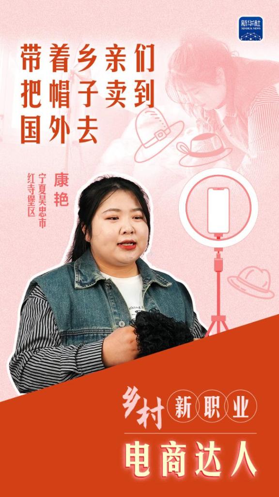 乡村“新职业”丨“00后”返乡创客竞速电商赛道