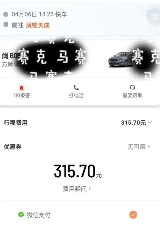 揭秘“滴滴五折代叫”黑产：全国多地用户账号被盗