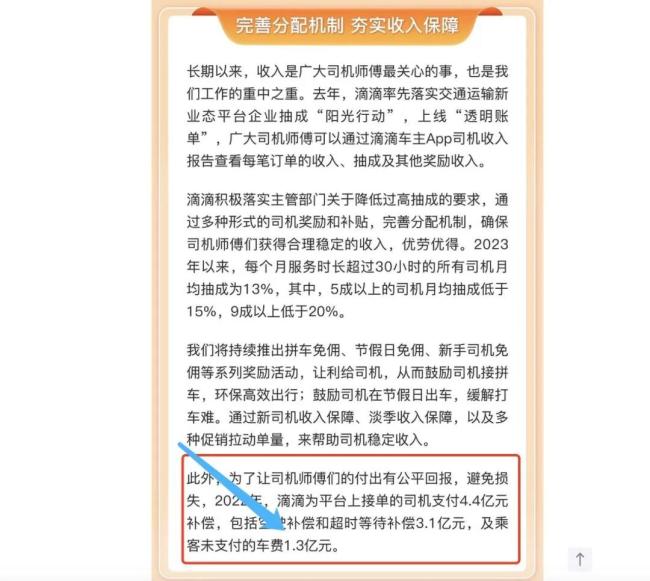 揭秘“滴滴五折代叫”黑产：全国多地用户账号被盗