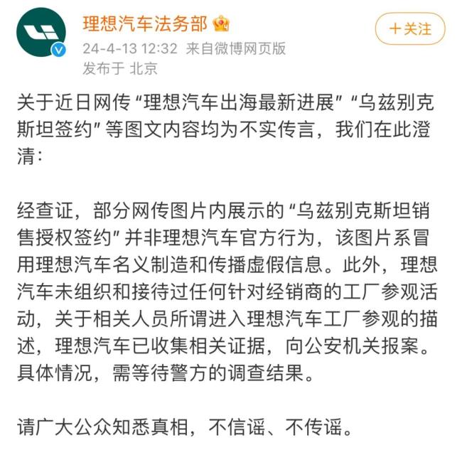 车内摄像头拍色情图片？理想汽车一周三次回应… 