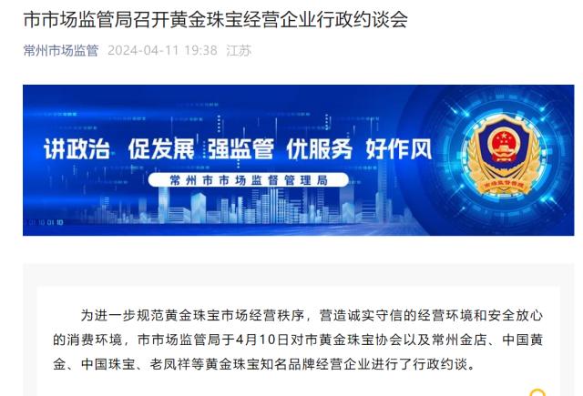 中国黄金