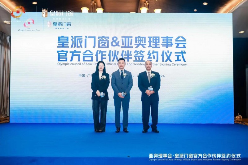 中国门窗迈向国际舞台，热烈祝贺皇派门窗成为亚奥理事会官方门窗合作伙伴！