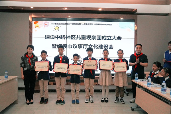 成都市成华区：社区儿童观察团成立 红领巾谏言社区儿童议事厅建设