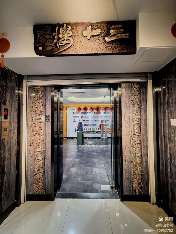 刻客堂（邯郸）画廊启动暨邯郸市第三届书法刻字展销季开幕