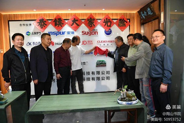 刻客堂（邯郸）画廊启动暨邯郸市第三届书法刻字展销季开幕