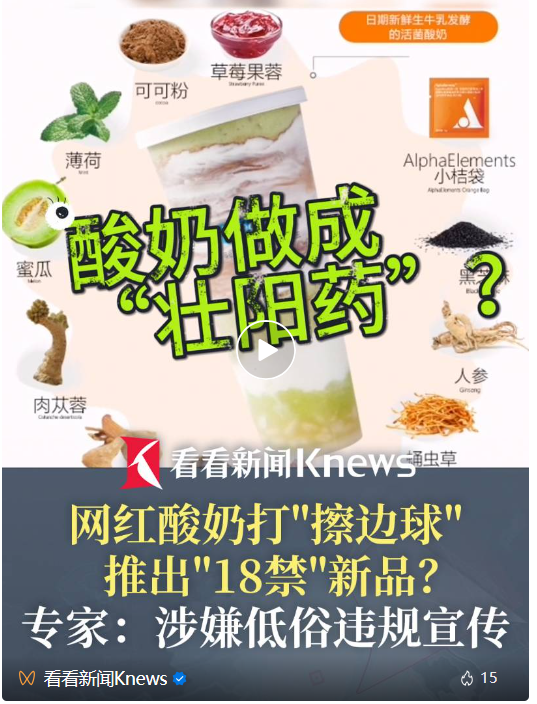 上海网红酸奶品牌摊上事儿了！此前被戏称“泻药”